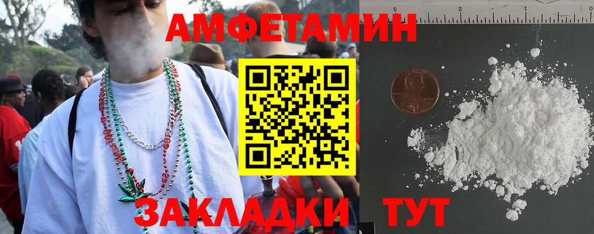 Амфетамин  Вход с VPN  АМФ  Великий Устюг  АМФЕТАМИН 98% 