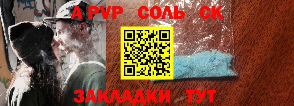 Alpha PVP СК КРИС Великий Устюг