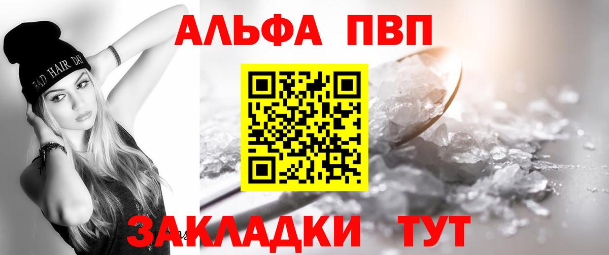 Alfa_PVP Crystall  A PVP СК  Великий Устюг  APVP  Вход с VPN  купить наркоту  Альфа ПВП Соль 