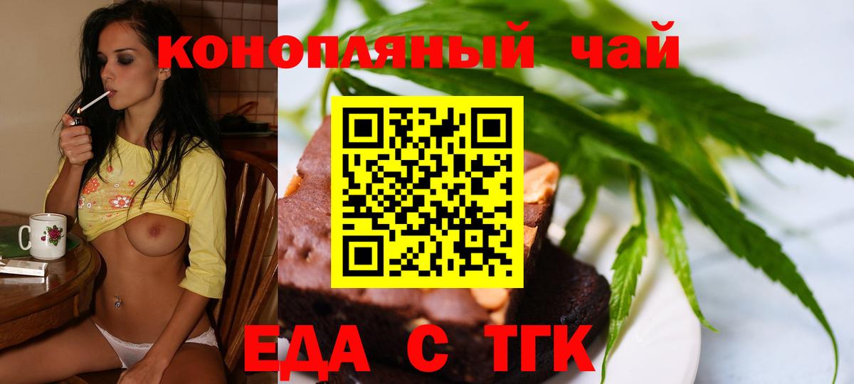 Cannafood марихуана  Вход с VPN  Великий Устюг 