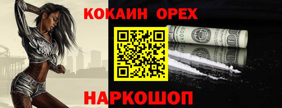 Кокаин Эквадор  Cocaine 98%  Вход с VPN  Великий Устюг 