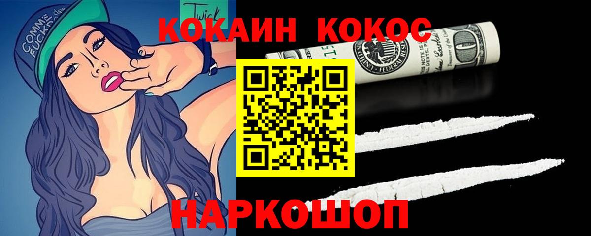 КОКАИН 99% Великий Устюг