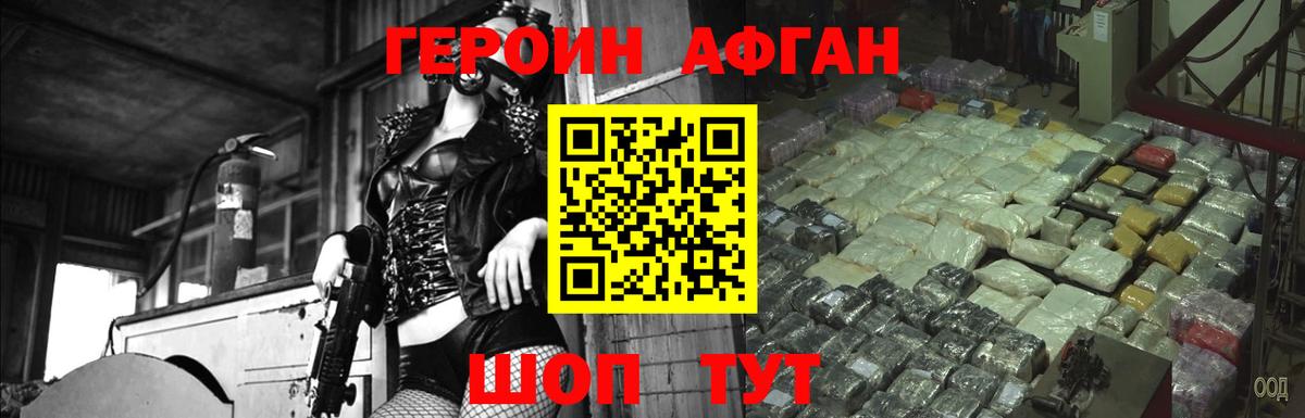 Великий Устюг  ГЕРОИН Афган  Вход с VPN 