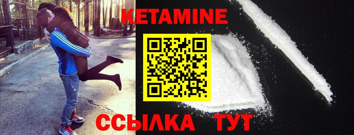 КЕТАМИН VHQ Великий Устюг