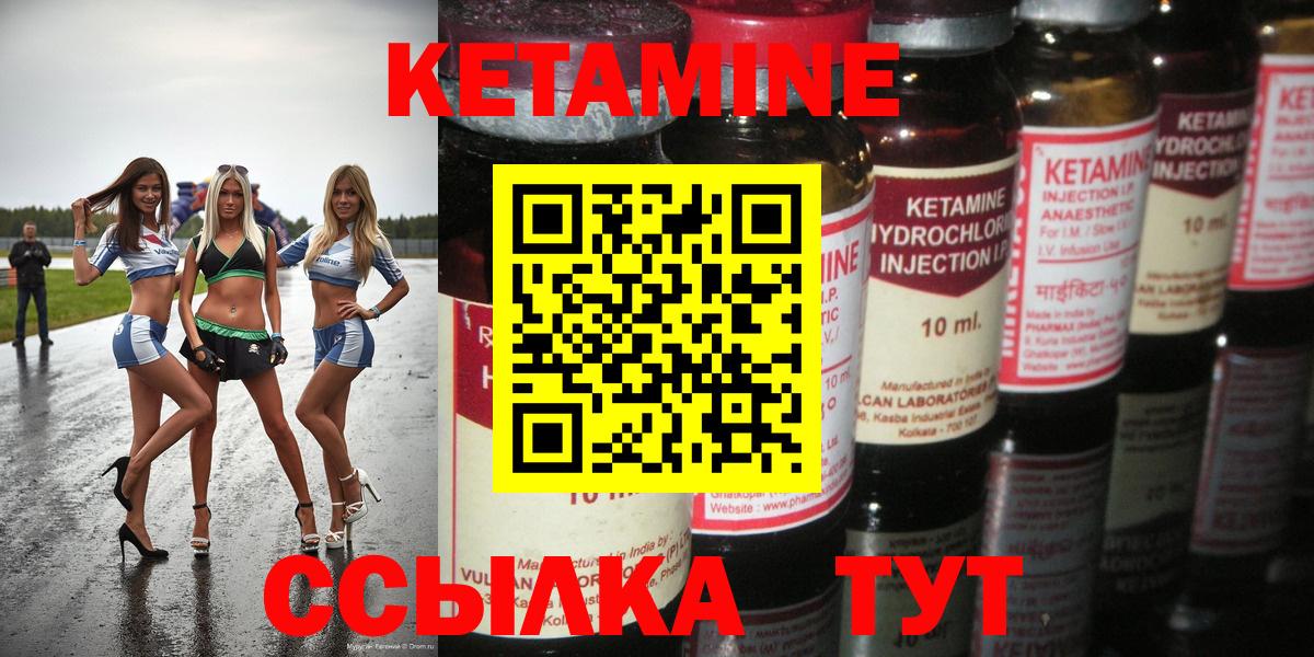 КЕТАМИН VHQ  Вход с VPN  Кетамин ketamine  Великий Устюг 