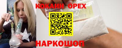 кокаин Мариинск