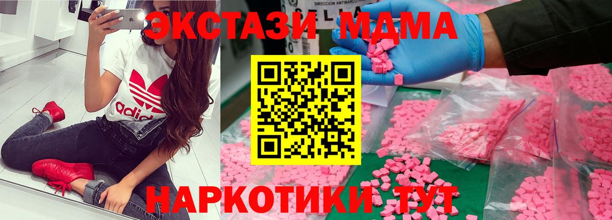 МДМА VHQ  МДМА Molly  Великий Устюг  МДМА  Вход с VPN 