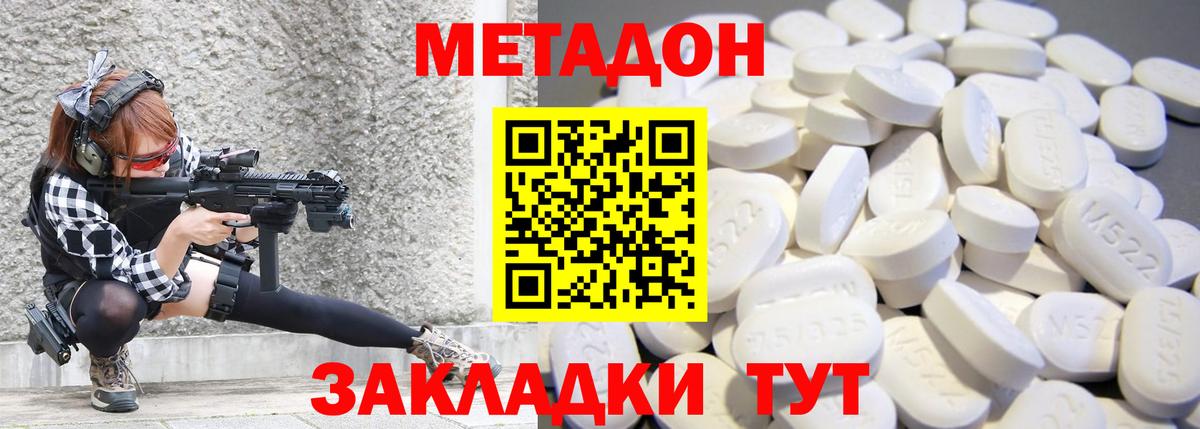 Великий Устюг  МЕТАДОН белоснежный  Вход с VPN 