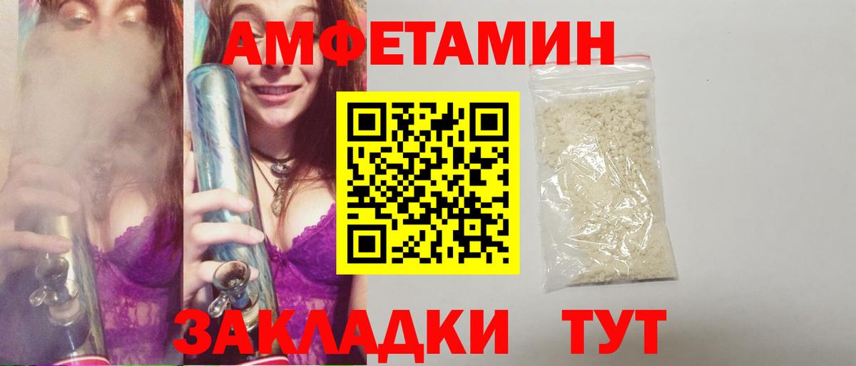 МЕТАМФЕТАМИН витя  Вход с VPN  Великий Устюг 