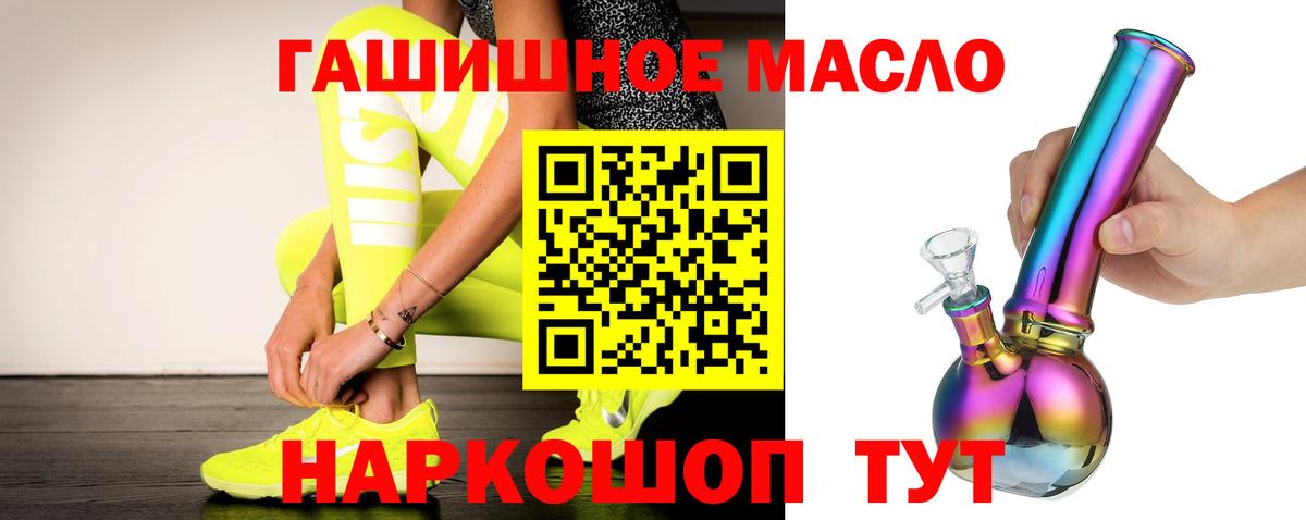 Дистиллят ТГК THC oil Великий Устюг
