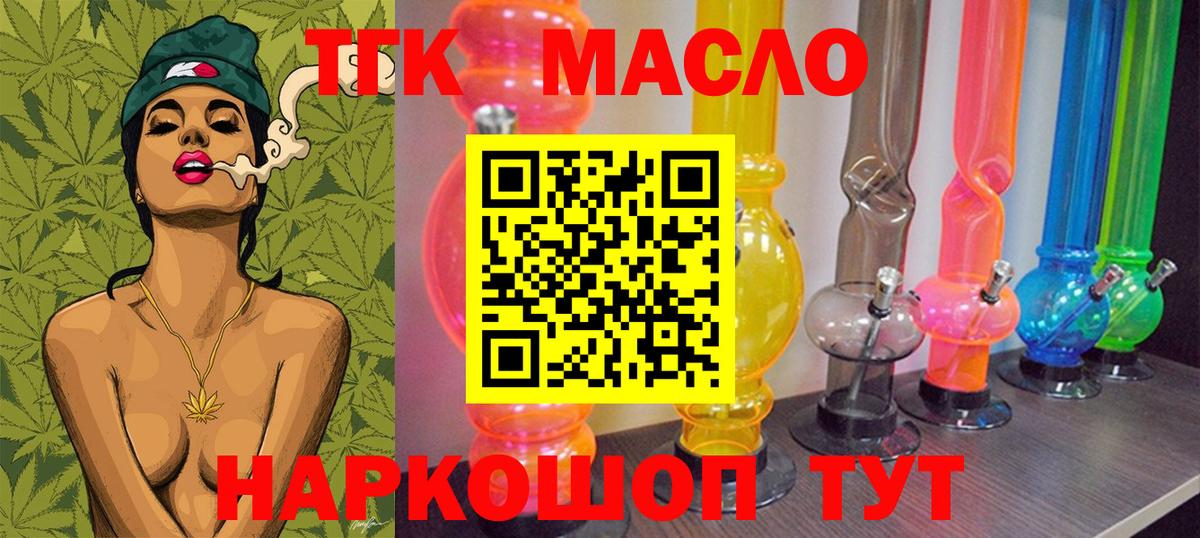 мега зеркало  ТГК Wax  Вход с VPN  Великий Устюг  цены  