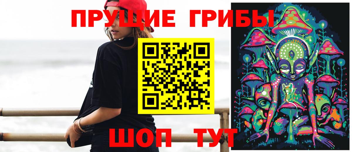 Галлюциногенные грибы MAGIC MUSHROOMS  Галлюциногенные грибы Psilocybine cubensis  Вход с VPN  Великий Устюг 