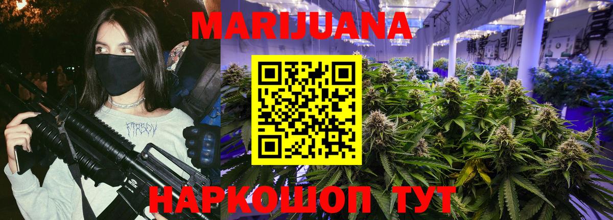 МАРИХУАНА Bruce Banner Великий Устюг